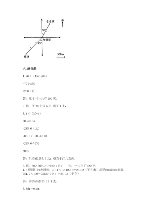 张家口市小升初数学测试卷参考答案.docx