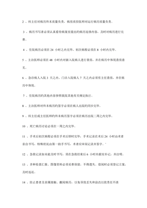 医疗风险防范预案.docx