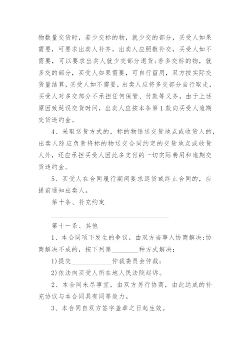 高速路工程材料采购合同.docx