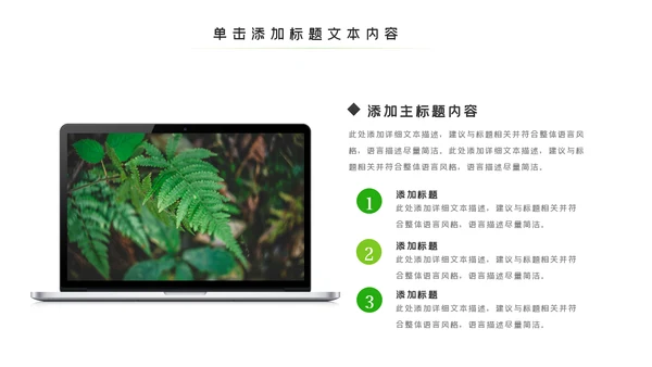 唯美绿色植物发芽植物生长敬畏生命PPT模板