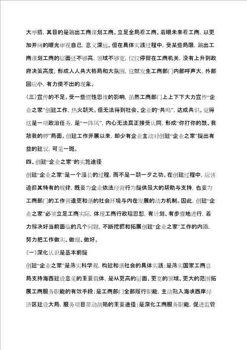 创新工作机制