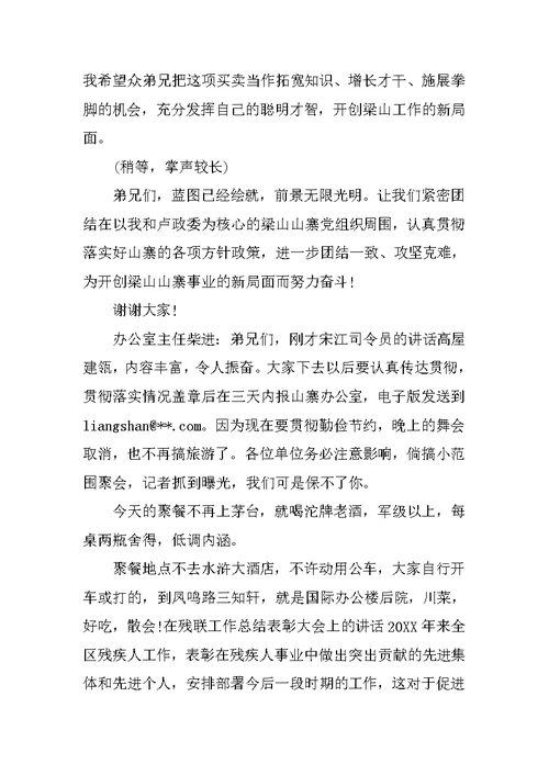 2018表彰工作总结范文4
