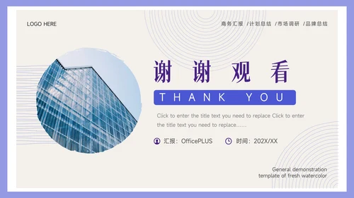 紫色纹理简约风论文答辩PPT模板