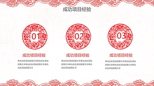 2019猪年新年春节喜庆红色剪纸PPT