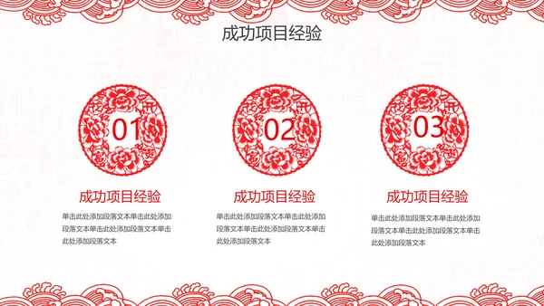 2019猪年新年春节喜庆红色剪纸PPT