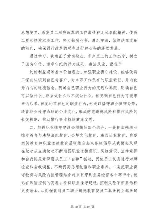 邓艳霞五步式心得体会.docx