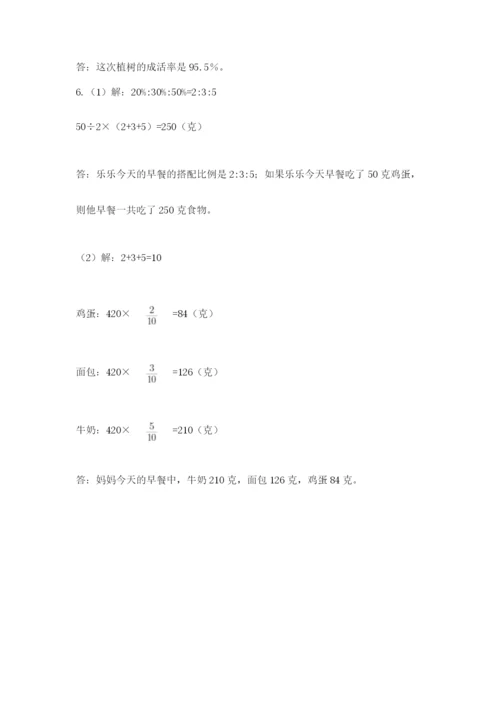 最新版贵州省贵阳市小升初数学试卷精品（网校专用）.docx