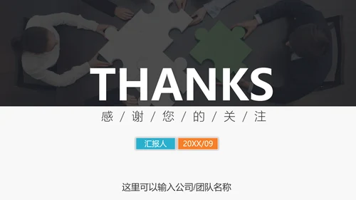 商务智慧校园解决方案PPT模板