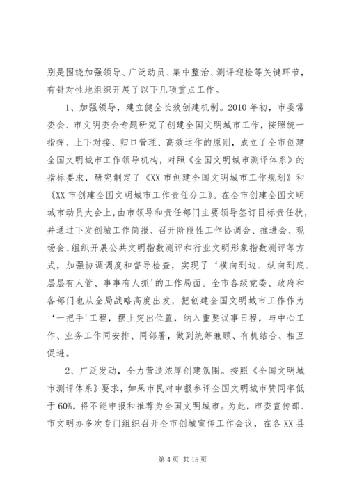 双百活动迎查汇报 (2).docx