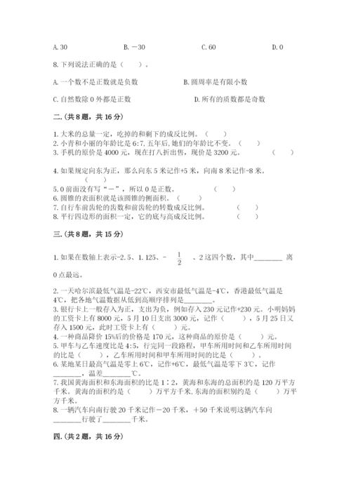 青岛版六年级数学下册期末测试题完整版.docx