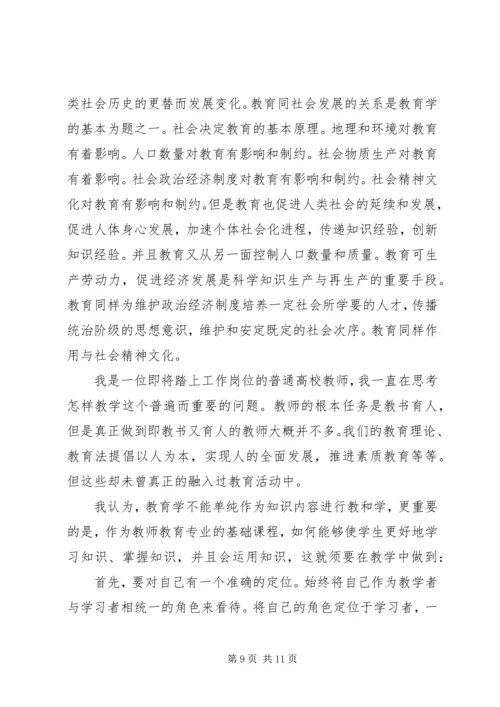 篇一：学习感悟.docx