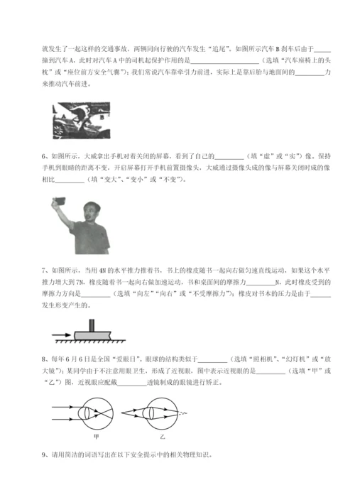 强化训练天津南开大附属中物理八年级下册期末考试同步测评试题（含答案解析版）.docx