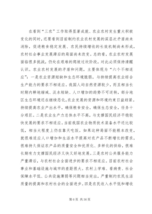 推进社会主义新农村建设党课讲稿 (2).docx