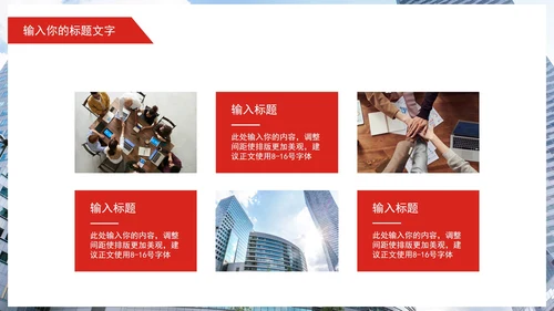商务个人工作总结PPT模板