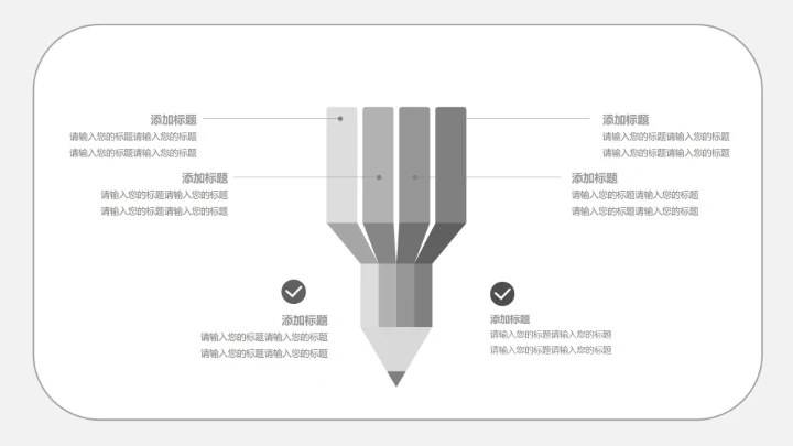学术答辩ppt模板