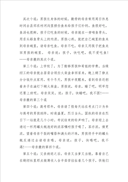 感恩父母主题班会的方案