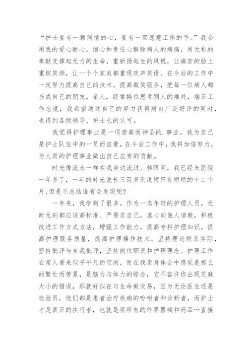 护理人员下乡帮扶工作总结.docx