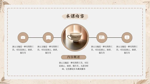 怀旧风格校园通用PPT模板