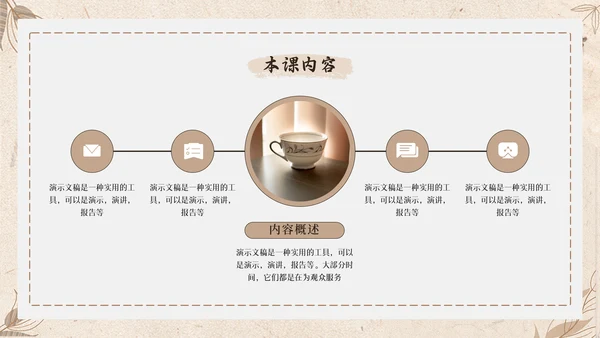 怀旧风格校园通用PPT模板