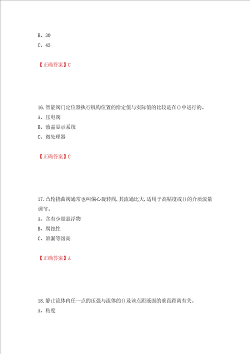 化工自动化控制仪表作业安全生产考试试题模拟卷及参考答案第6版