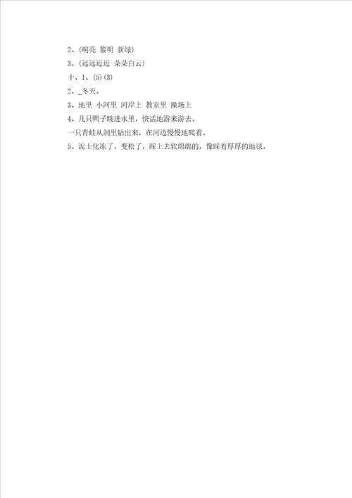 苏教版一年级数学试卷苏教版一年级数学下册期末试卷