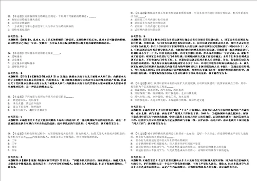 2022年09月温州市水上运动中心面向浙江省内退役运动员公开招考1名体育专业教练员4历年考试题摘选含答案解析