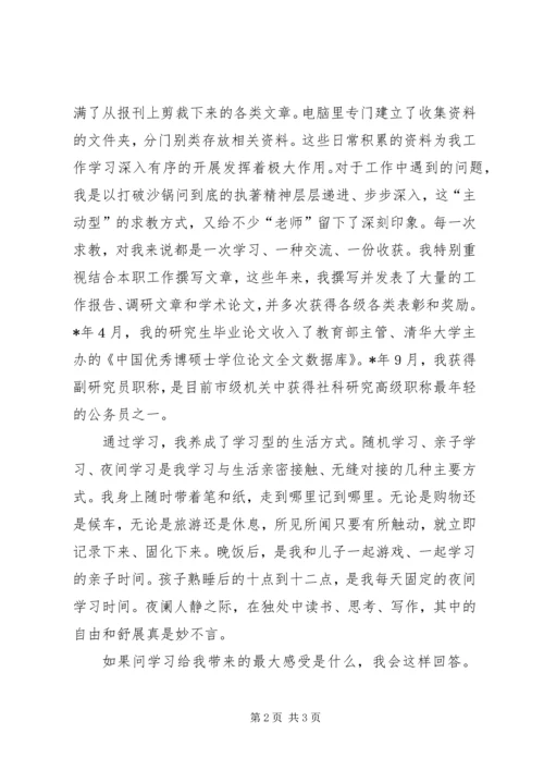 新闻出版系统干部学习体会.docx