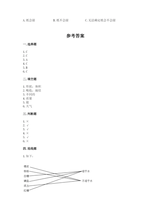 教科版小学三年级上册科学期末测试卷附参考答案【基础题】.docx