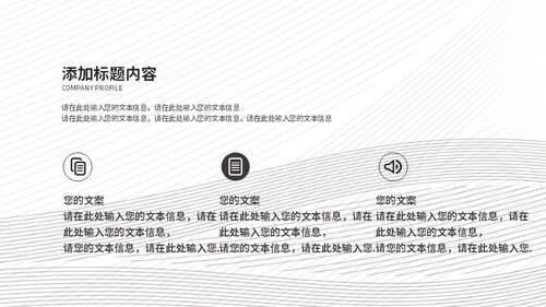 无色设计项目计划书通用PPT模板