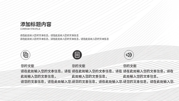 无色设计项目计划书通用PPT模板