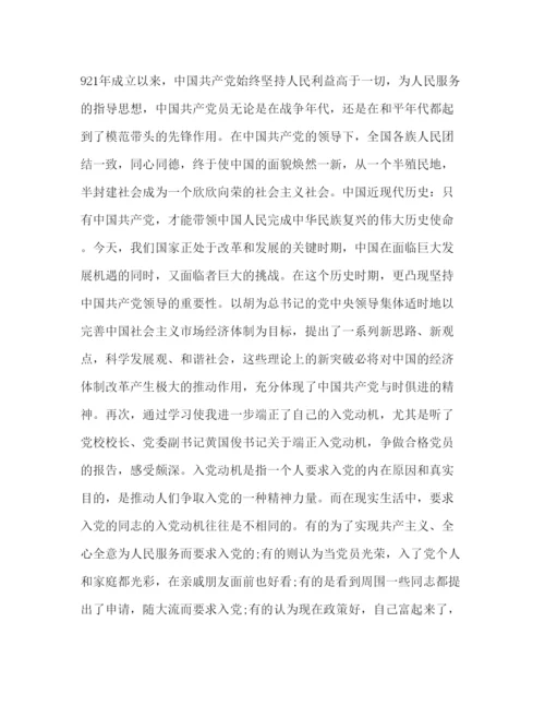 精编大学生党课学习培训心得体会范文.docx