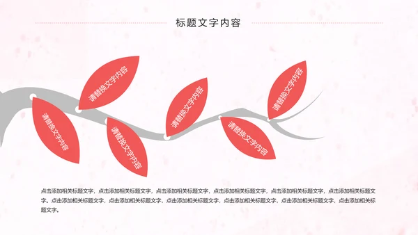 母婴护理孕妇保健护理妇产科动态PPT模板