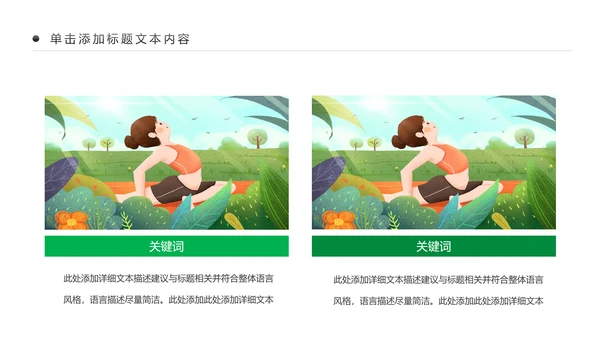 健康瑜伽健身瑜伽运动孕妇瑜伽PPT模板