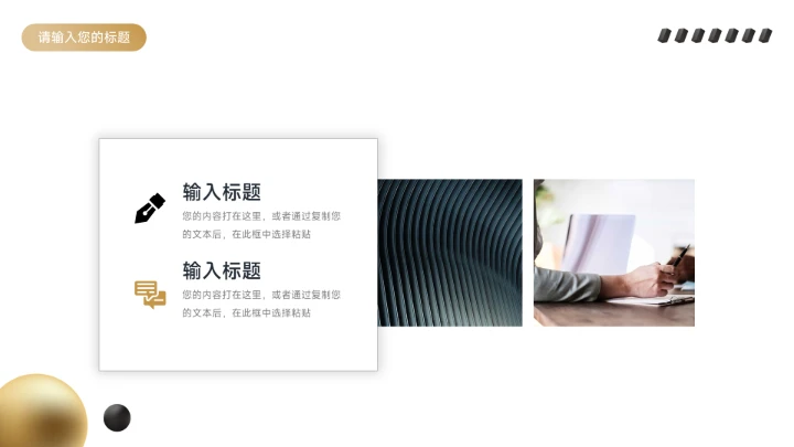 黑金高端质感金融行业工作汇报PPT模板