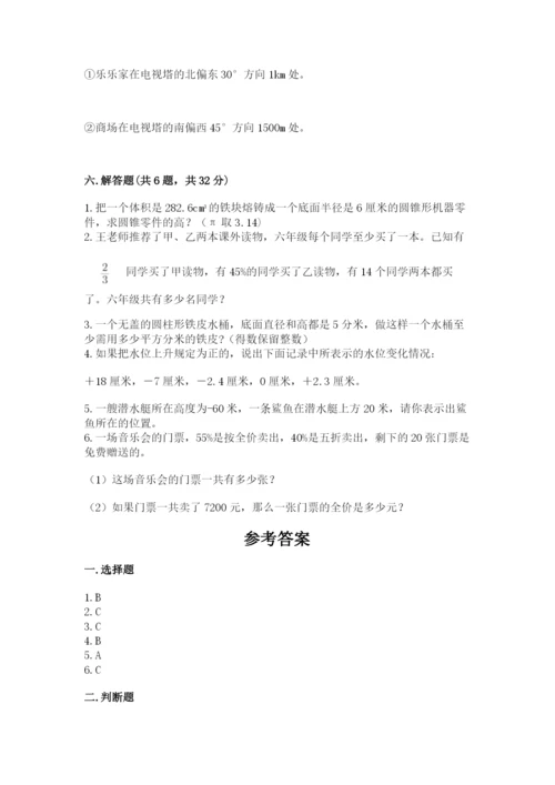 兴安盟小升初数学测试卷完整版.docx