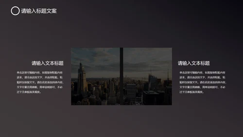 黑色科技风竞聘述职PPT模板