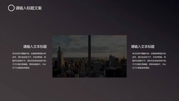 黑色科技风竞聘述职PPT模板