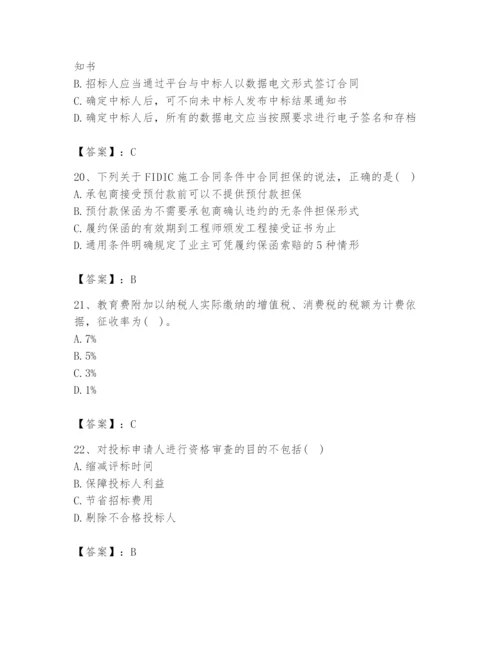 2024年咨询工程师之工程项目组织与管理题库（名师推荐）.docx