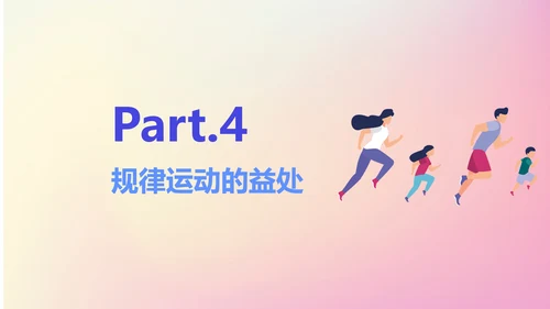 糖尿病健康知识医院内分泌科PPT课件