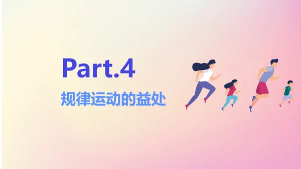 糖尿病健康知识医院内分泌科PPT课件