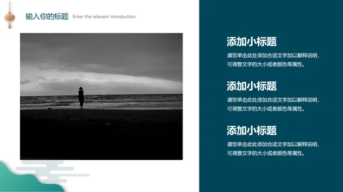 蓝色国潮流文化中秋营销总结PPT模板