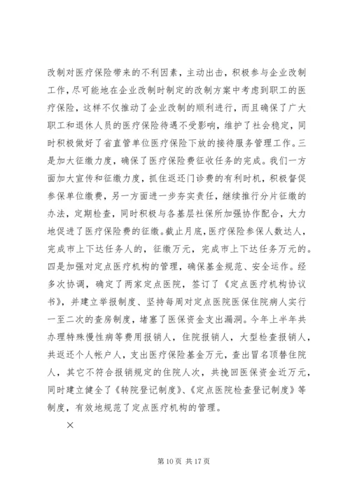 二五年上半年工作总结及下半年工作打算.docx