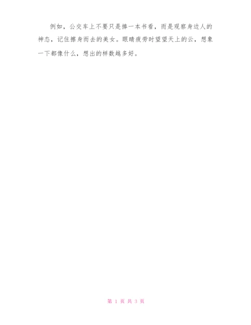 日常生活中锻炼右脑的简易方法.docx