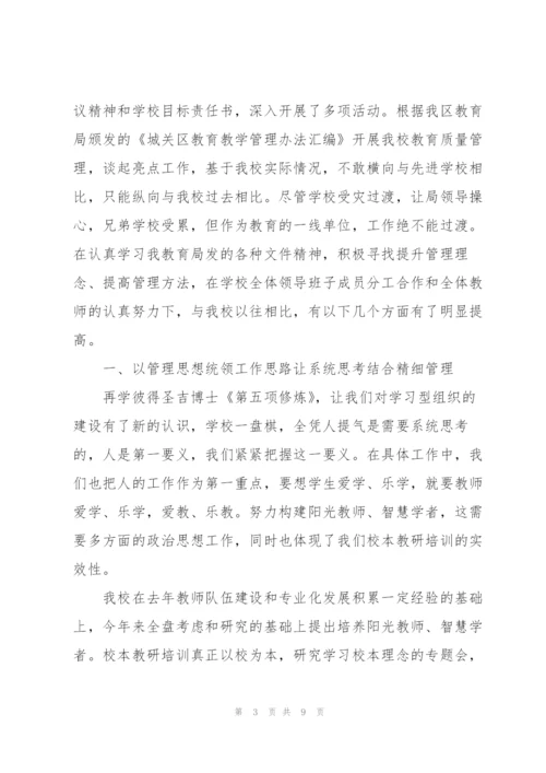 巡视工作个人心得体会.docx