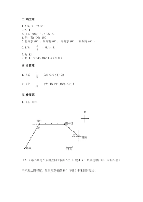 人教版六年级上册数学期末测试卷含答案下载.docx