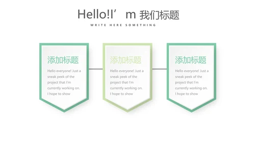 绿色公司产品介绍宣传通用PPT动态模板