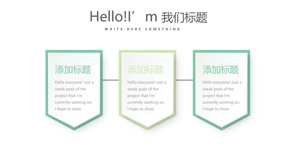 绿色公司产品介绍宣传通用PPT动态模板