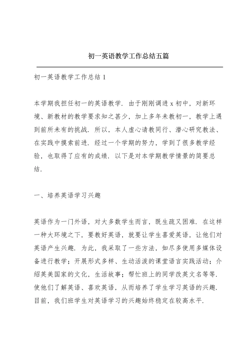 初一英语教学工作总结五篇.docx