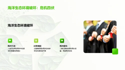 环保行动，你我共参