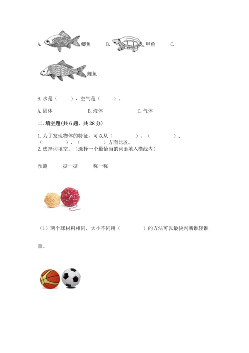 教科版一年级下册科学期末测试卷含答案【巩固】.docx